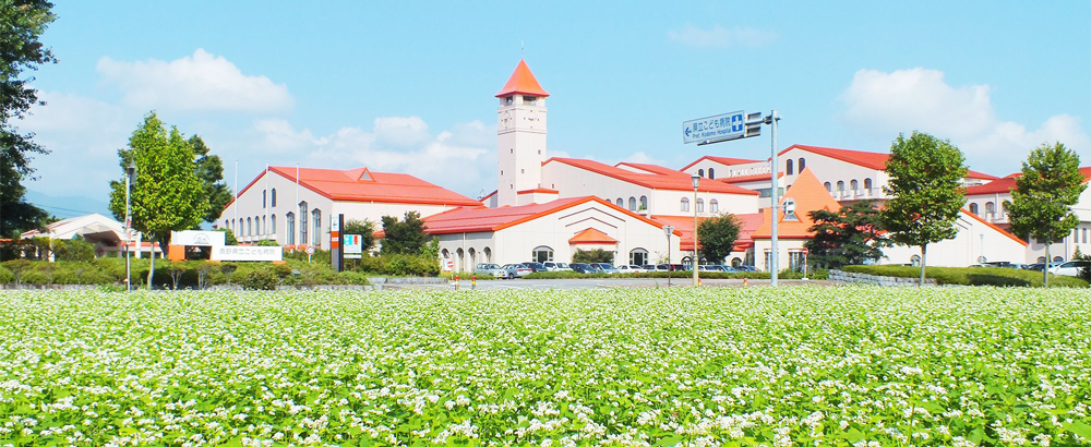 長野県立こども病院